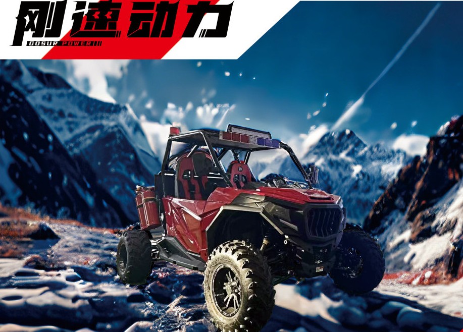 GS500X（两座）